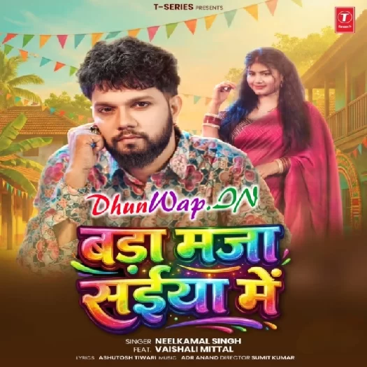 DhunWap 2025 Mp3 Song Download