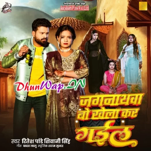 DhunWap 2025 Mp3 Song Download
