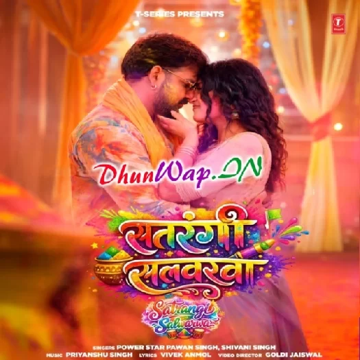 DhunWap 2025 Mp3 Song Download