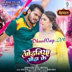 DhunWap 2025 Mp3 Song Download